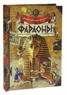 Книга що таке біологія енциклопедія для допитливих - Хейзел Мескелл (978-5-699-40008-9) Книга що таке біологія енциклопедія для допитливих - Хейзел Мескелл