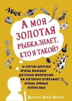 Книга що таке біологія енциклопедія для допитливих - Хейзел Мескелл (анотація) Книга що таке біологія енциклопедія для допитливих - Хейзел Мескелл