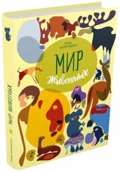 Книга що таке біологія енциклопедія для допитливих - Хейзел Мескелл (купити) Книга що таке біологія енциклопедія для допитливих - Хейзел Мескелл