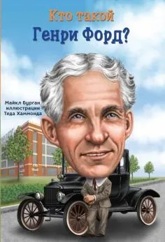 Книга що таке біологія енциклопедія для допитливих - Хейзел Мескелл (978-5-699-40008-9) Книга що таке біологія енциклопедія для допитливих - Хейзел Мескелл