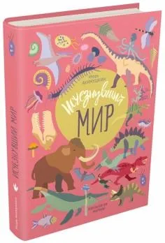 Книга що таке біологія енциклопедія для допитливих - Хейзел Мескелл (книга) Книга що таке біологія енциклопедія для допитливих - Хейзел Мескелл
