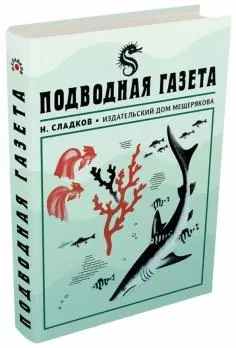 Книга що таке біологія енциклопедія для допитливих - Хейзел Мескелл (книга) Книга що таке біологія енциклопедія для допитливих - Хейзел Мескелл