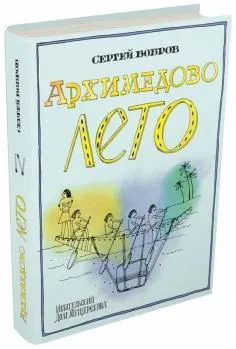 Книга що таке біологія енциклопедія для допитливих - Хейзел Мескелл (what's biology all about?) Книга що таке біологія енциклопедія для допитливих - Хейзел Мескелл