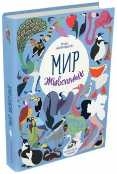 Книга що таке біологія енциклопедія для допитливих - Хейзел Мескелл (978-5-699-40008-9) Книга що таке біологія енциклопедія для допитливих - Хейзел Мескелл