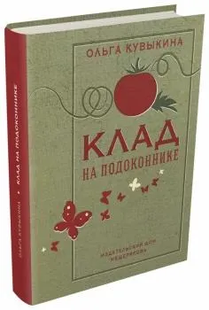Книга що таке біологія енциклопедія для допитливих - Хейзел Мескелл (читати) Книга що таке біологія енциклопедія для допитливих - Хейзел Мескелл