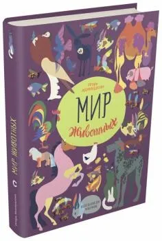 Книга що таке біологія енциклопедія для допитливих - Хейзел Мескелл (книга) Книга що таке біологія енциклопедія для допитливих - Хейзел Мескелл
