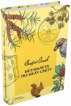 Книга що таке біологія енциклопедія для допитливих - Хейзел Мескелл (читати) Книга що таке біологія енциклопедія для допитливих - Хейзел Мескелл