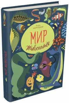 Книга що таке біологія енциклопедія для допитливих - Хейзел Мескелл (анотація) Книга що таке біологія енциклопедія для допитливих - Хейзел Мескелл