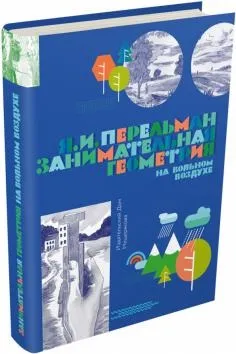 Книга що таке біологія енциклопедія для допитливих - Хейзел Мескелл (читати) Книга що таке біологія енциклопедія для допитливих - Хейзел Мескелл