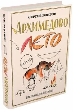 Книга що таке біологія енциклопедія для допитливих - Хейзел Мескелл (читати) Книга що таке біологія енциклопедія для допитливих - Хейзел Мескелл