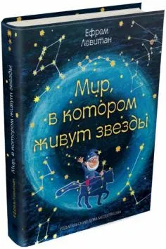Книга що таке біологія енциклопедія для допитливих - Хейзел Мескелл (Хейзел Мескелл) Книга що таке біологія енциклопедія для допитливих - Хейзел Мескелл