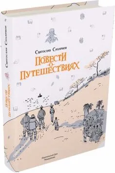 Книга що таке біологія енциклопедія для допитливих - Хейзел Мескелл (978-5-699-40008-9) Книга що таке біологія енциклопедія для допитливих - Хейзел Мескелл