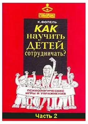 Клаус Фопель