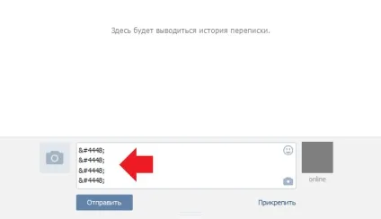 Коди порожнечі для вк (порожнечі) Коди порожнечі для вк