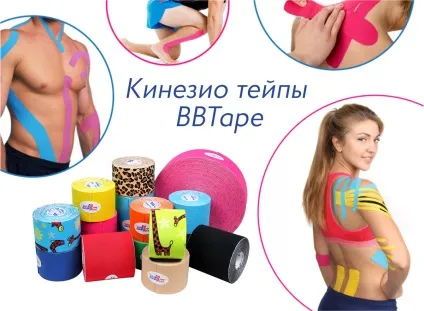 Кінеза тейп пластир - що це і який краще, офіційний дистриб'ютор лікувальних і спортивних стрічок (кінеза) Кінеза тейп пластир - що це і який краще, офіційний дистриб'ютор лікувальних і спортивних стрічок