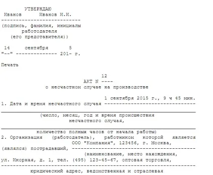 Класифікація видів нещасних випадків на виробництві (видів) Класифікація видів нещасних випадків на виробництві