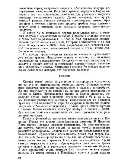 Книга як були відкриті хімічні елементи (були) Книга як були відкриті хімічні елементи