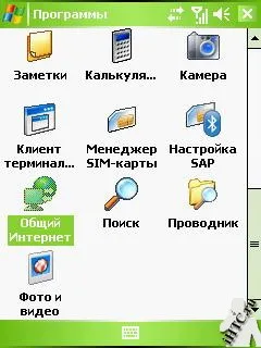 Комунікатор windows mobile 5