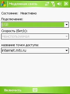 Комунікатор windows mobile 5