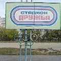 Конспект екскурсії на стадіон