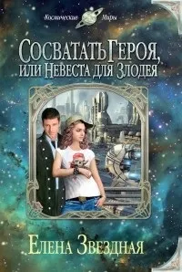 конкурс наречених