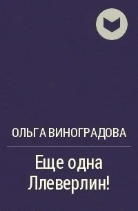 конкурс наречених