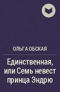 конкурс наречених