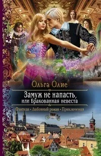конкурс наречених
