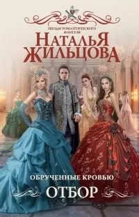 конкурс наречених