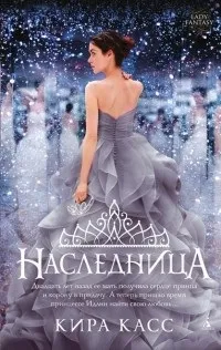 конкурс наречених