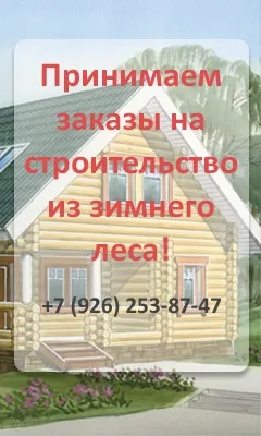 Коньковий брус - коник будівництва