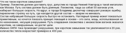 Коротке замикання