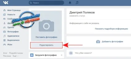 Контакте школу додати