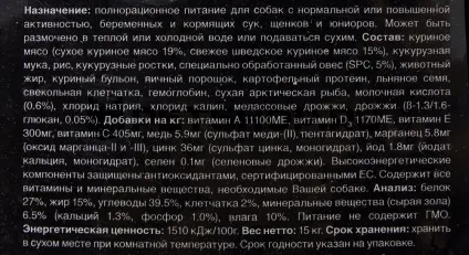 Корм для собак бозіта відгуки та огляд складу (корм) Корм для собак бозіта відгуки та огляд складу