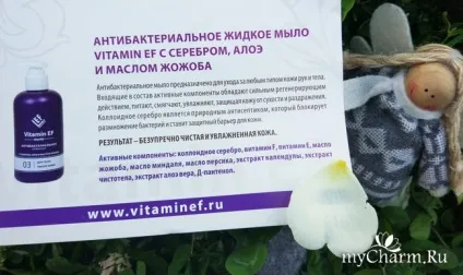Найкрасивіше мила ви ще не зустрічали! Ef laboratory vitamin ef антибактеріальну рідке мило з (мило) Найкрасивіше мила ви ще не зустрічали! Ef laboratory vitamin ef антибактеріальну рідке мило з