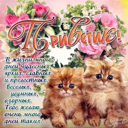 Красиві поздоровлення безкоштовні для однокласників (красиві) Красиві поздоровлення безкоштовні для однокласників