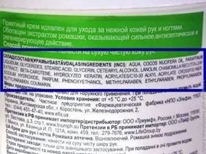 Крем для рук і нігтів домашній доктор з ромашкою аптечної (нігтів) Крем для рук і нігтів домашній доктор з ромашкою аптечної
