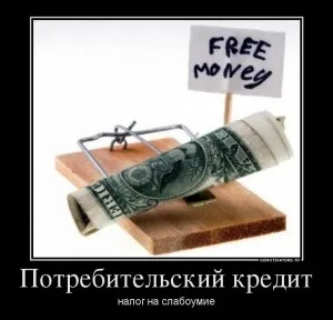 Криза і кредит - виживання в кризу (кредит) Криза і кредит - виживання в кризу