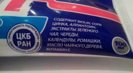 Крем-гель угрісепт 911 від прищів інструкція із застосування, ціна, відгуки, опис (крем-гель угрісепт 911 від прищів) Крем-гель угрісепт 911 від прищів інструкція із застосування, ціна, відгуки, опис