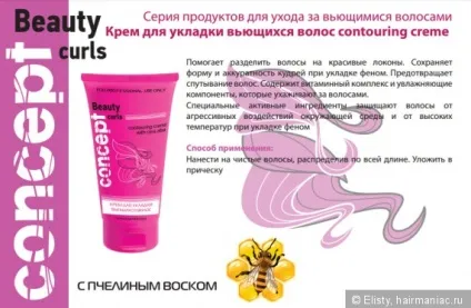 Крем concept, який надихає робити зачіски (крем) Крем concept, який надихає робити зачіски