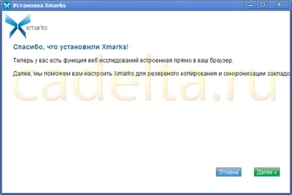 Кросбраузерності синхронізація закладок (Microsoft Internet Explorer) Кросбраузерності синхронізація закладок