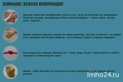 Червона нитка на ліву руку відгуки (нитка) Червона нитка на ліву руку відгуки