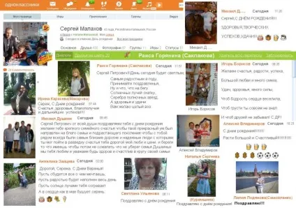 Красиво оформлені привітання на однокласниках безкоштовно - привітання з днем народження одного в (народження) Красиво оформлені привітання на однокласниках безкоштовно - привітання з днем народження одного в