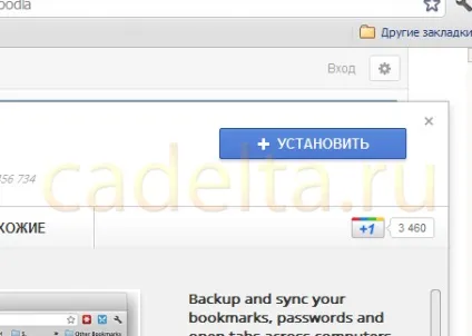Кросбраузерності синхронізація закладок (google chrome) Кросбраузерності синхронізація закладок