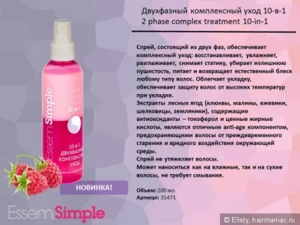 Крем concept, який надихає робити зачіски (концепт) Крем concept, який надихає робити зачіски