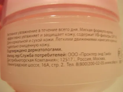 Крем, який не куплю ніколи або - не ходіть, дівчата, за цим гуляти (olay) Крем, який не куплю ніколи або - не ходіть, дівчата, за цим гуляти
