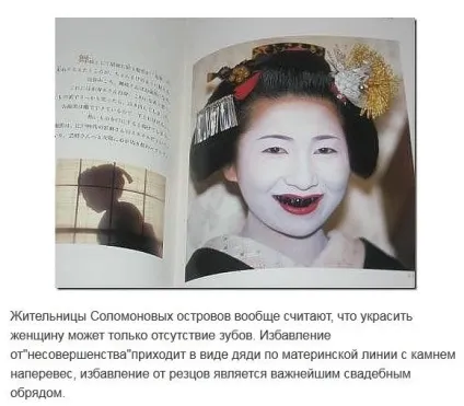 Краса - страшна сила