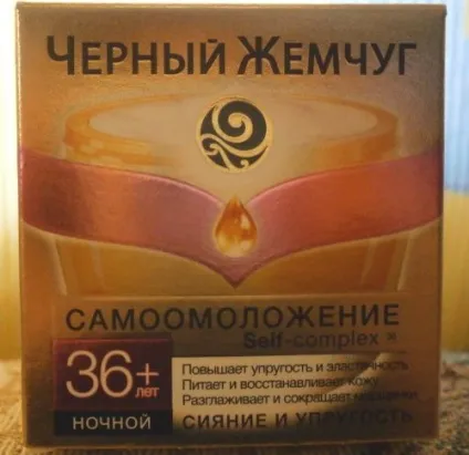 Крем чорні перли самоомоложеніе 36 денний і нічний відгук