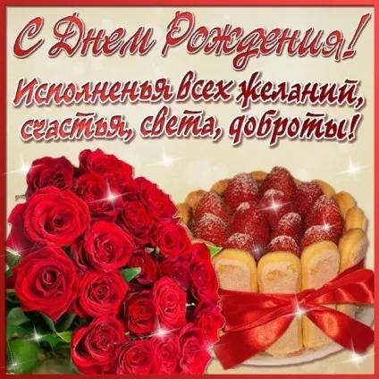 Красиво оформлені привітання на однокласниках безкоштовно - привітання з днем народження одного в (привітання) Красиво оформлені привітання на однокласниках безкоштовно - привітання з днем народження одного в