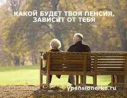 Куди і як звертатися за призначенням трудової пенсії (призначення пенсії) Куди і як звертатися за призначенням трудової пенсії